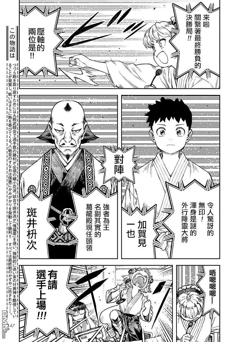 第105话2