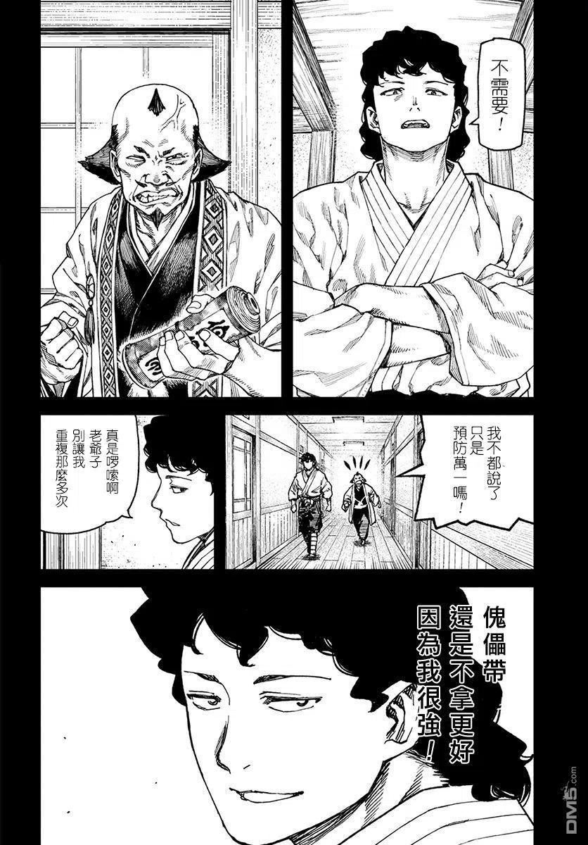 第103话2