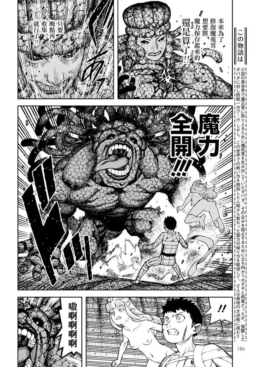 第127话2