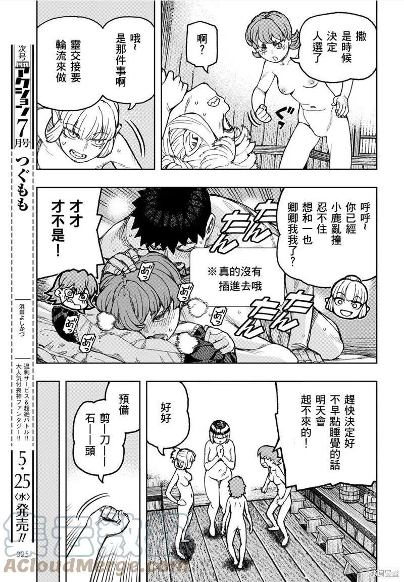 第148话4