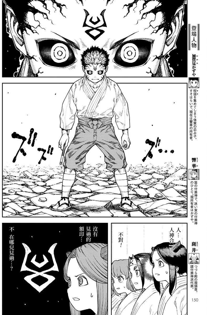 第109回1