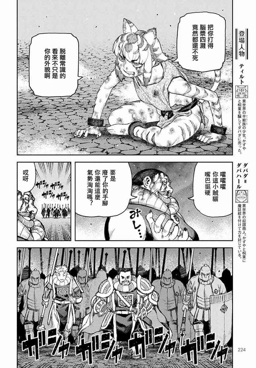 第123话4