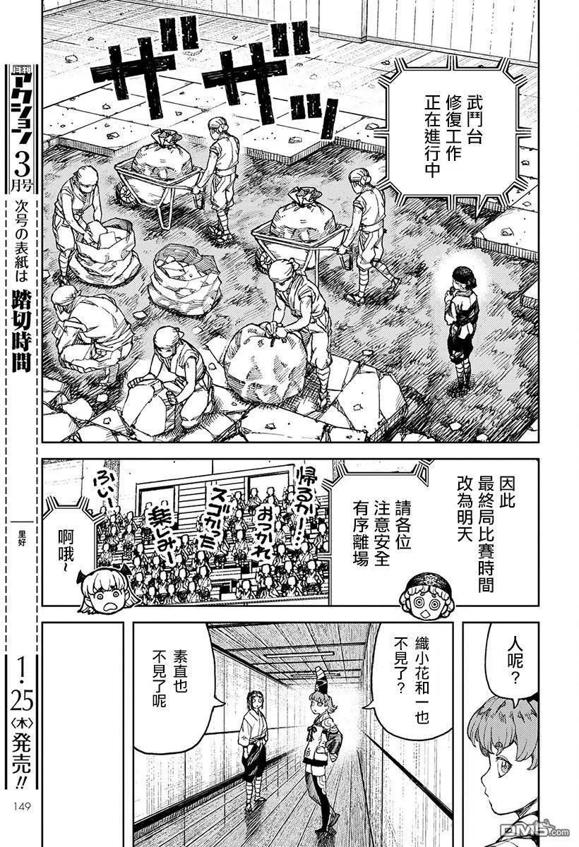 第105话4