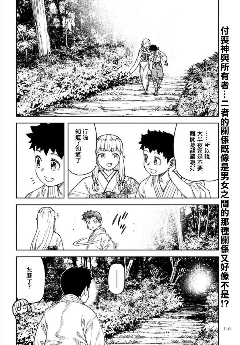 第113回1