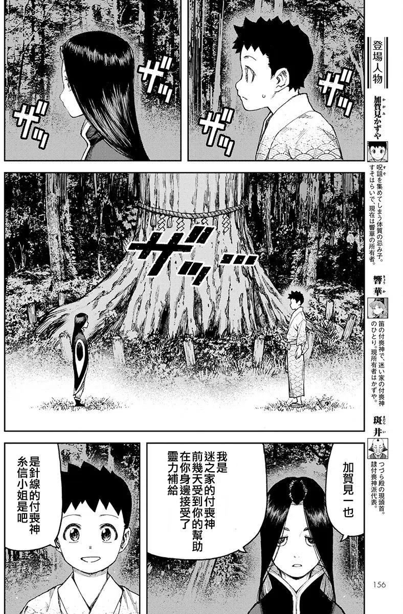 第106回2