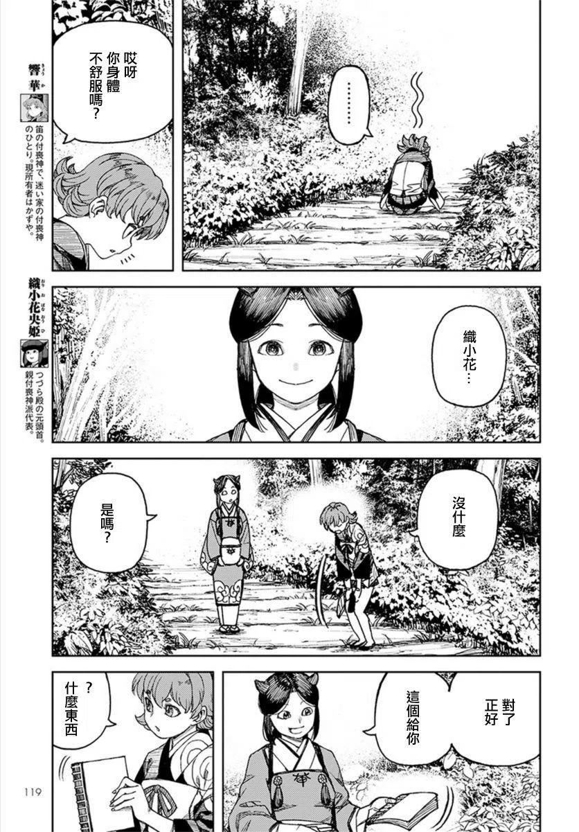 第113回4