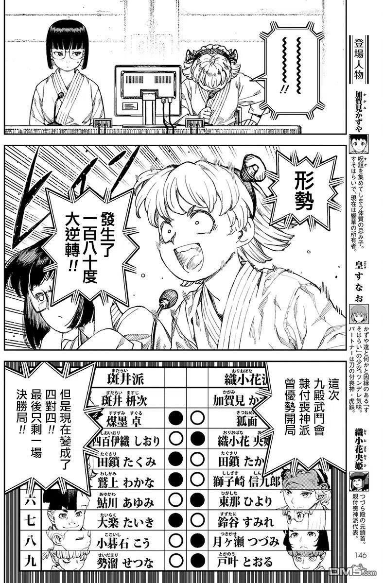 第105话1