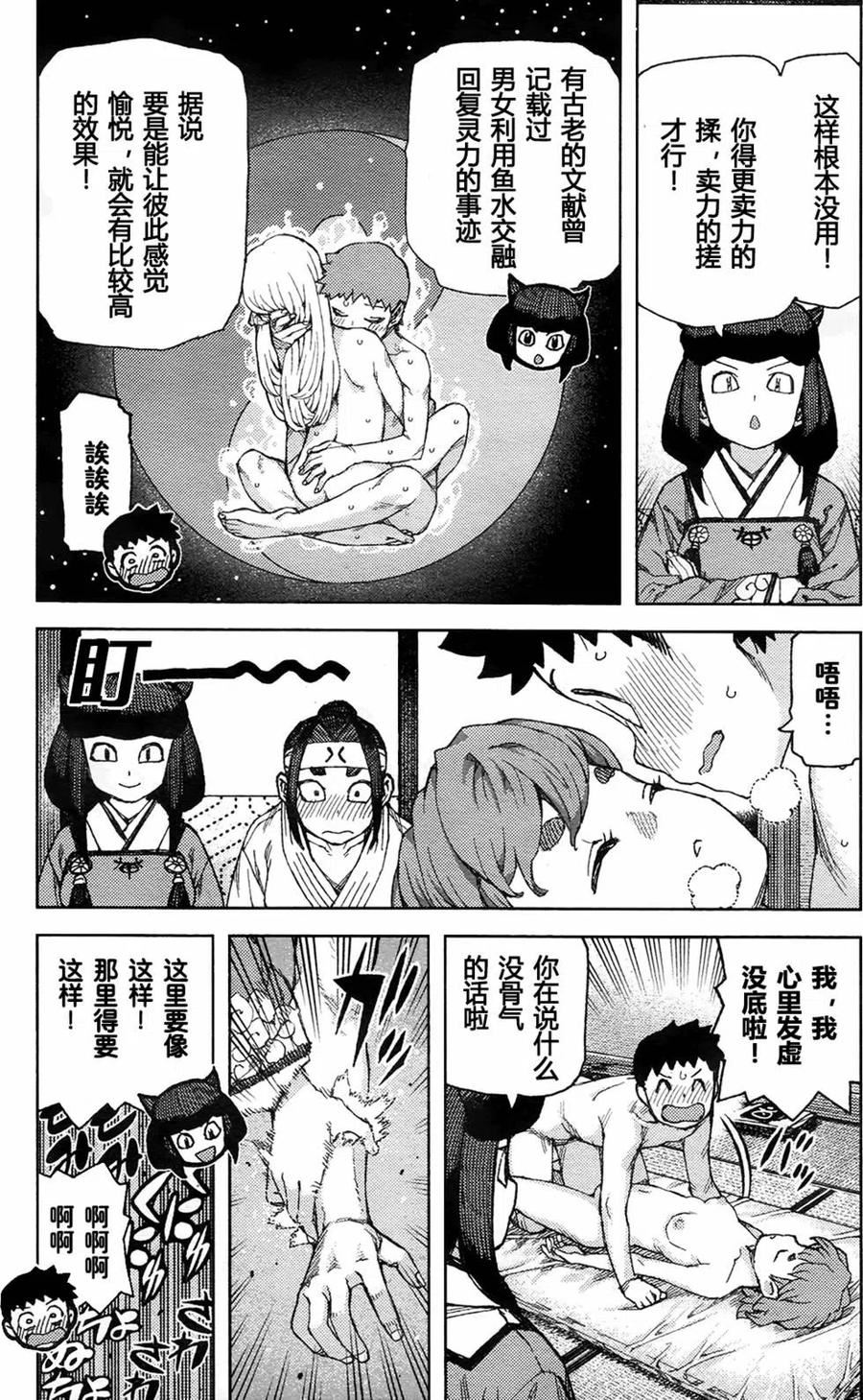第88回4