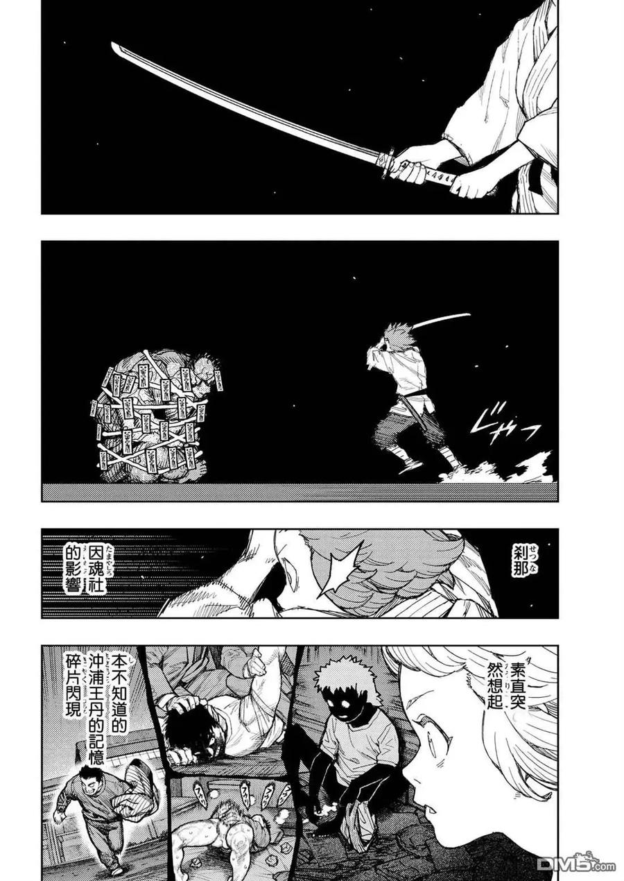 第167话3