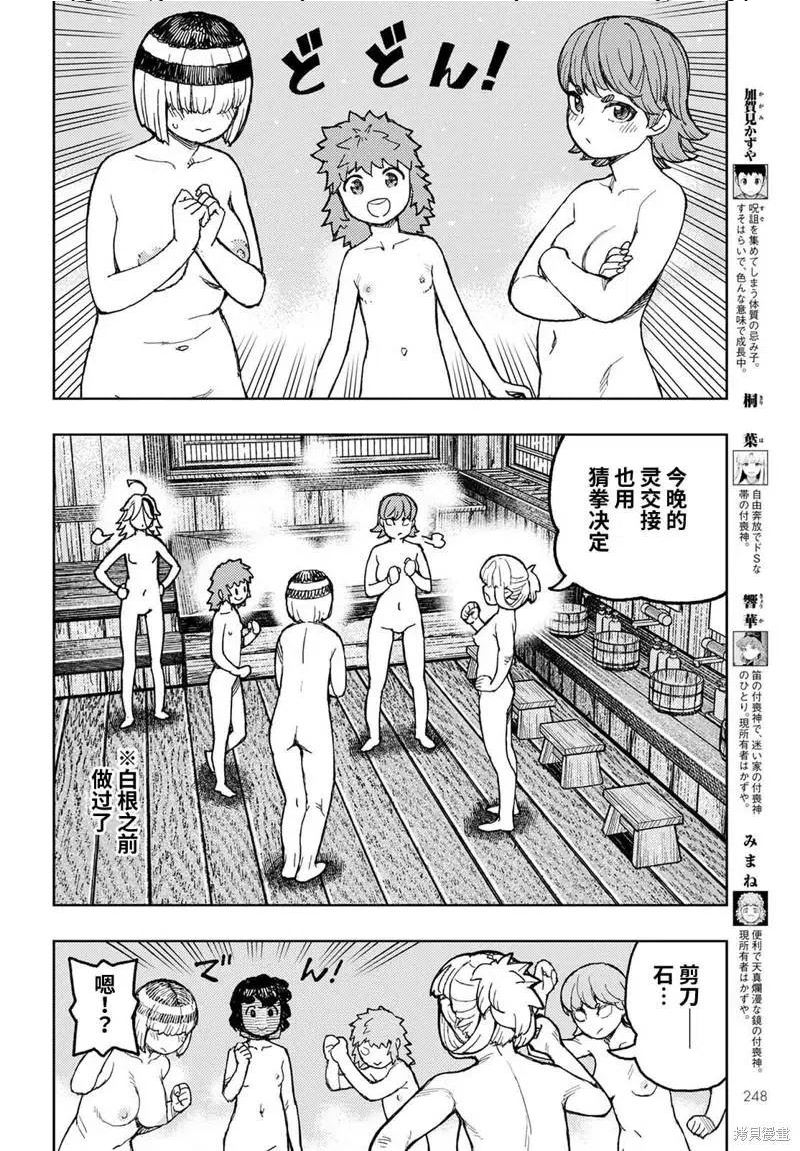 第150话3