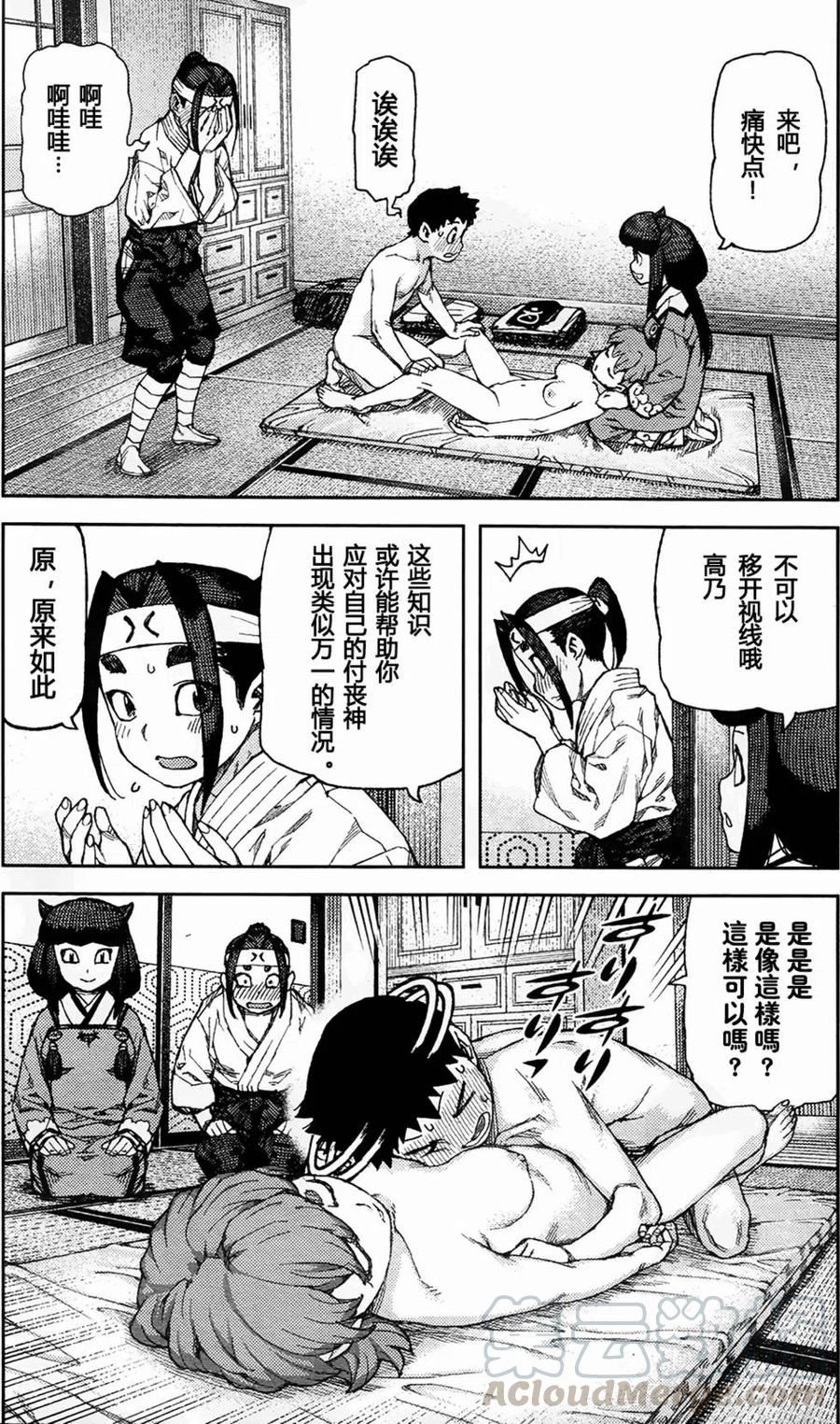 第88回3