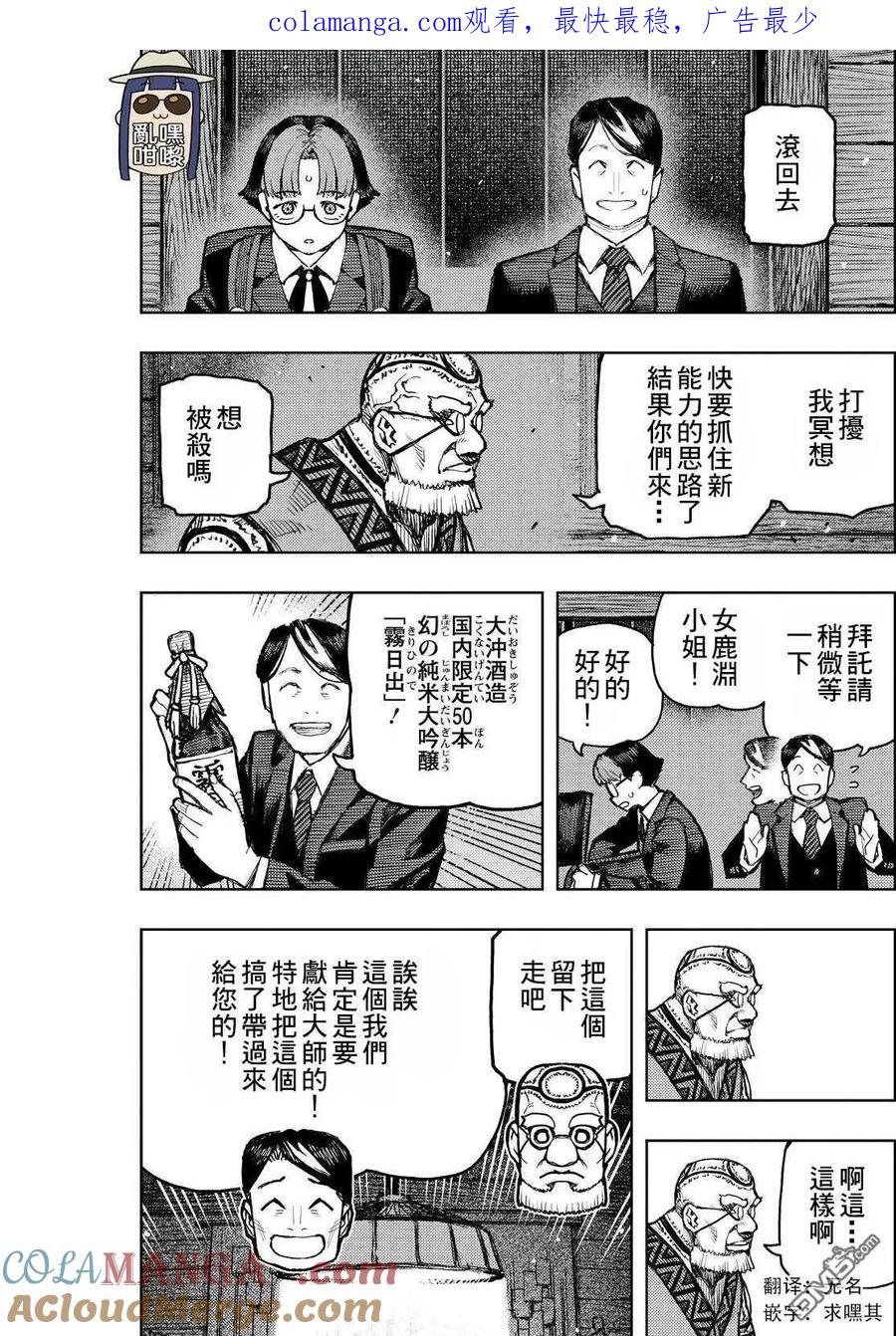 第166.2话0