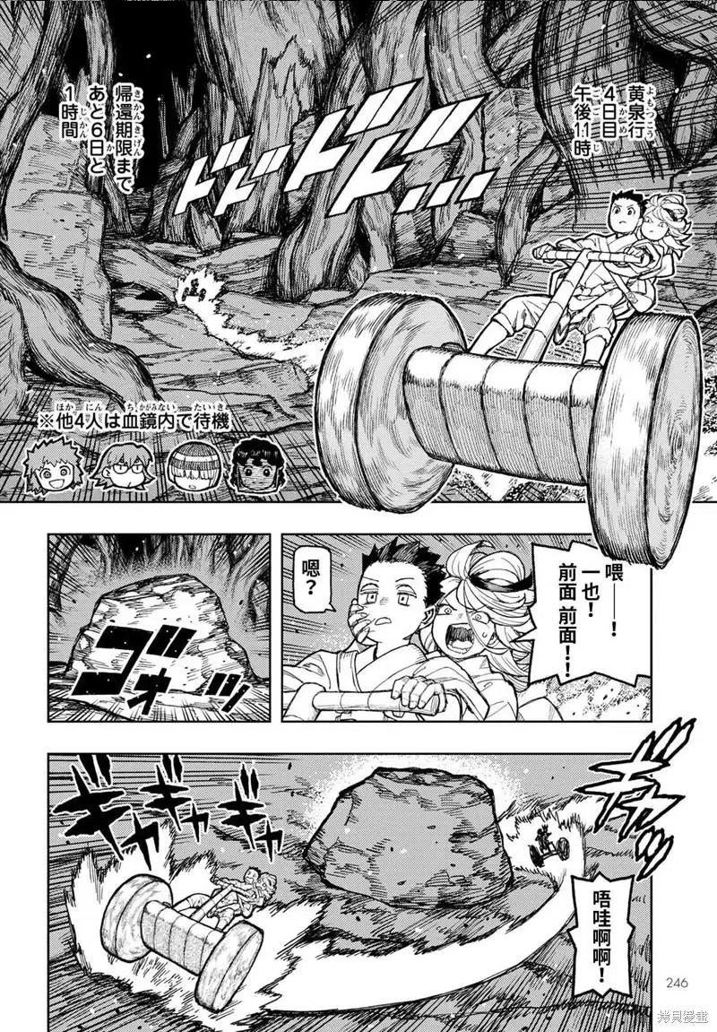第150话1