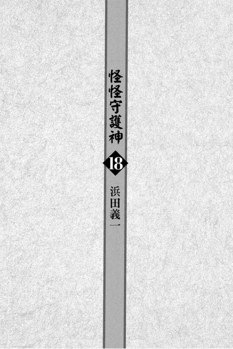 第18卷3
