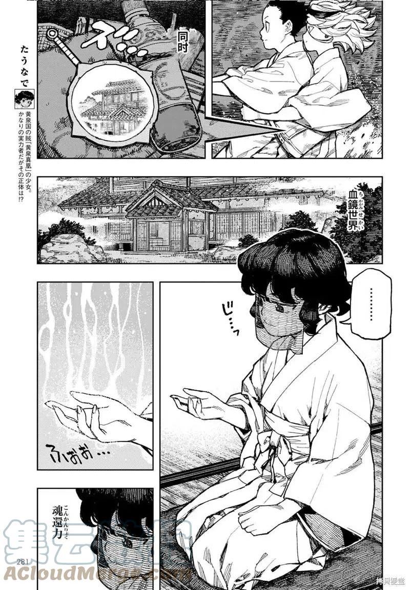 第149话2