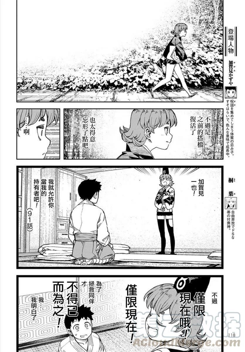 第113回3