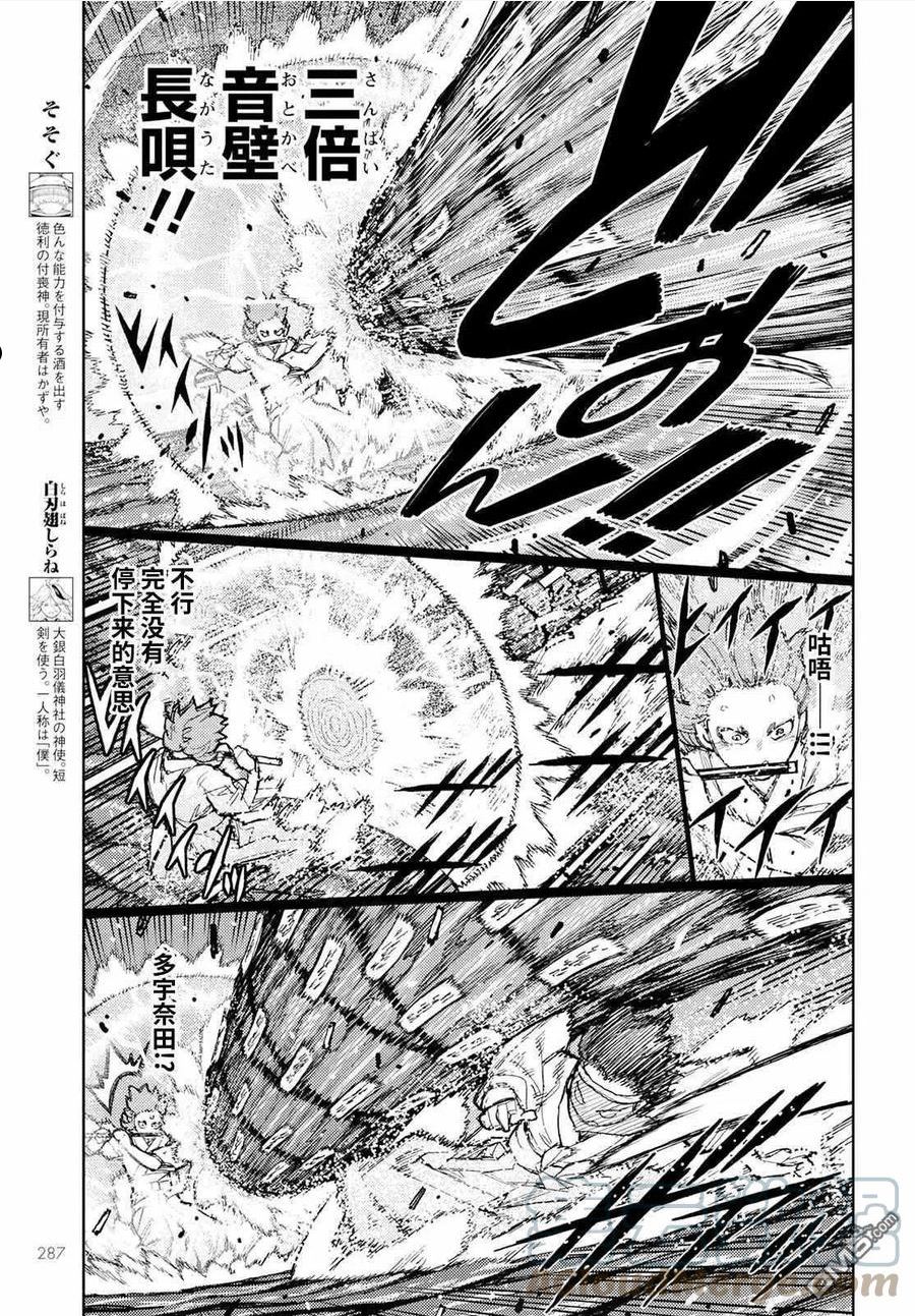 第152话 古屋敷体法4