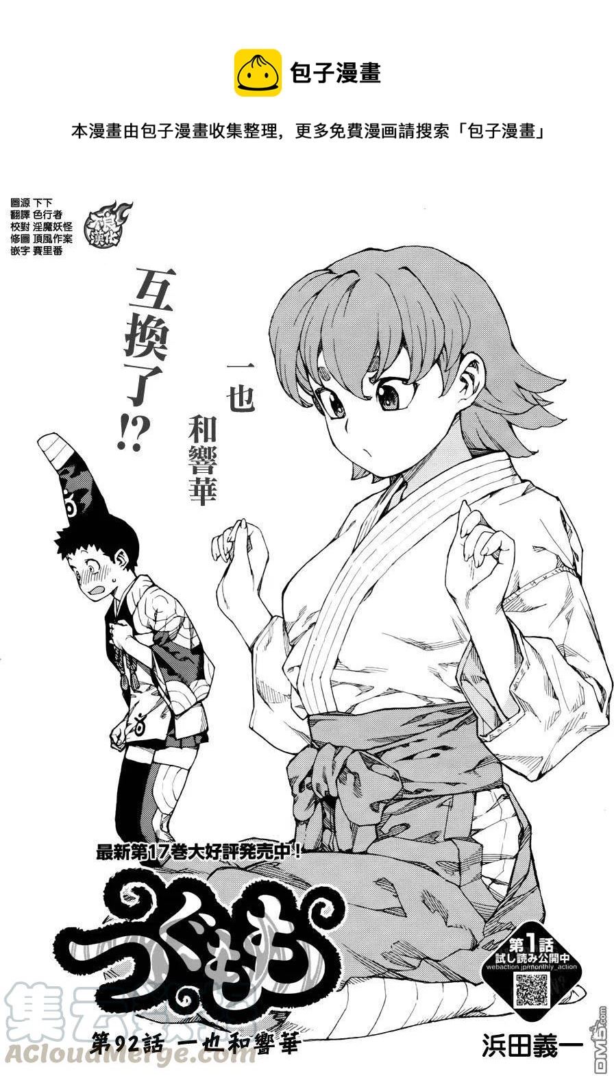第92回0