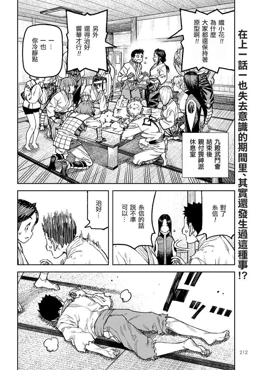 第112回1