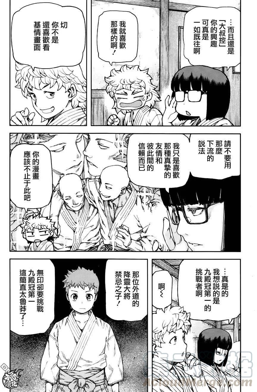 第92回3