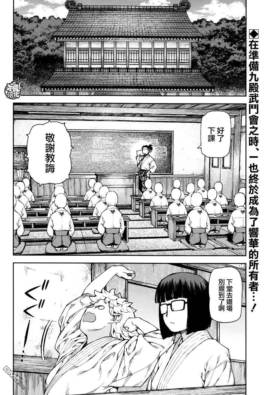 第92回1