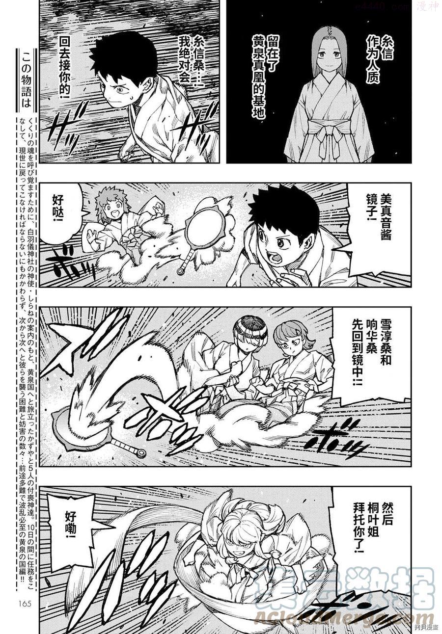 第144话2