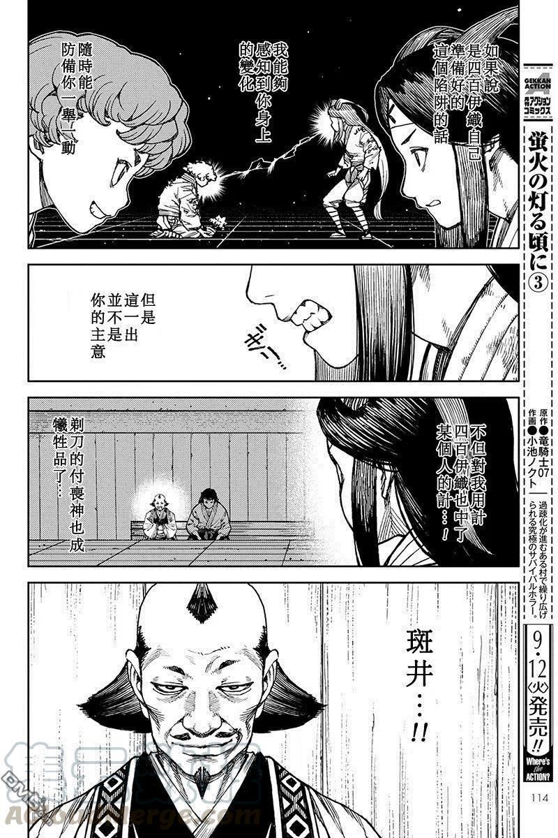 第101话3