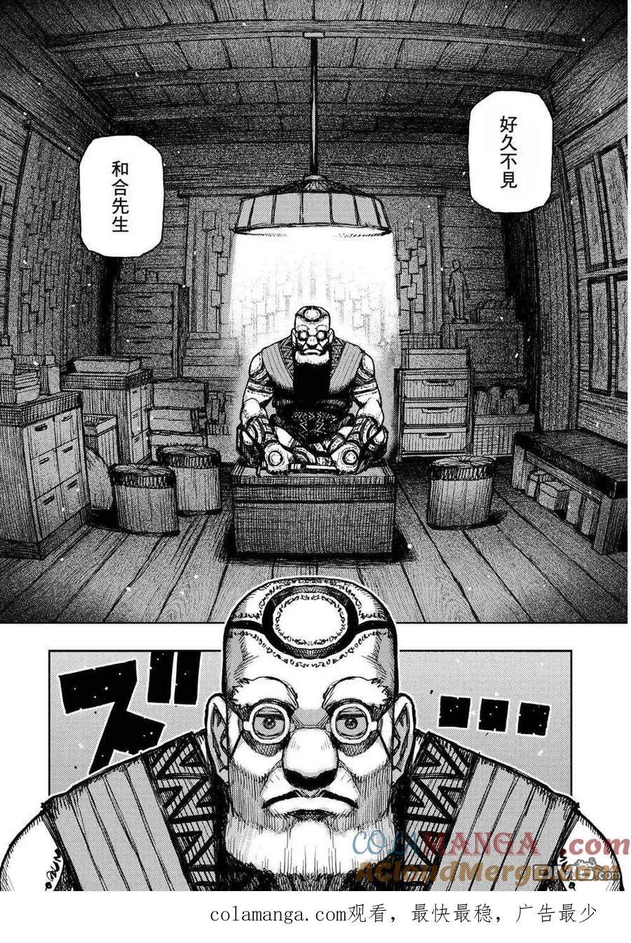 第166话2