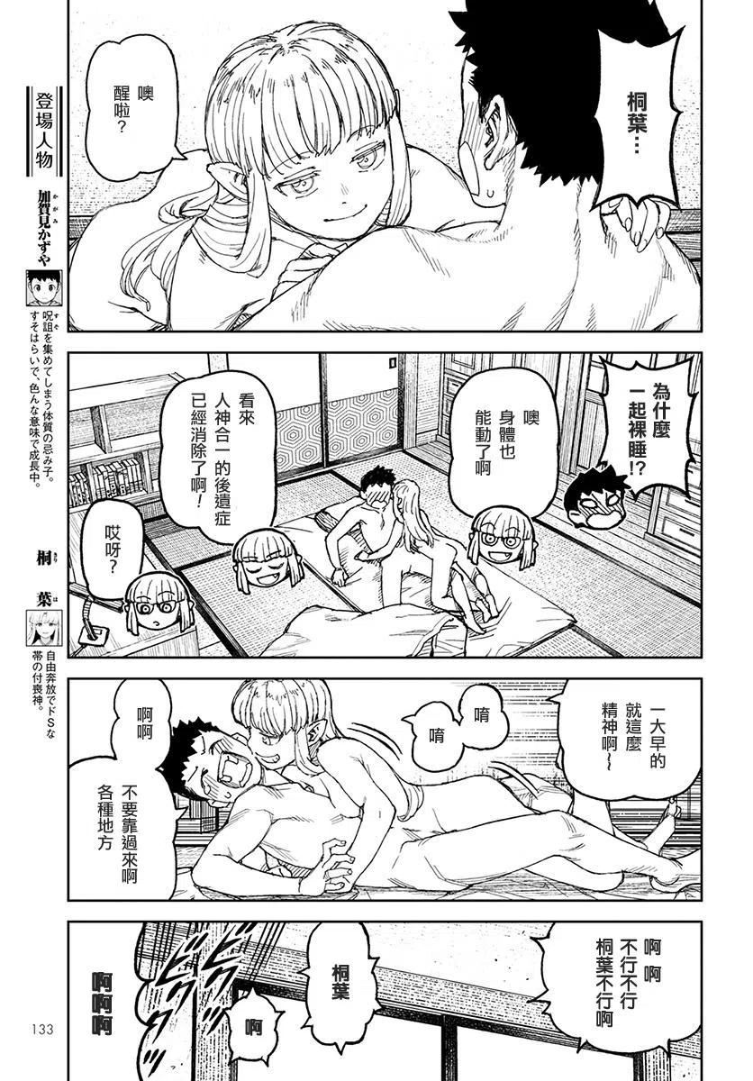 第111回2