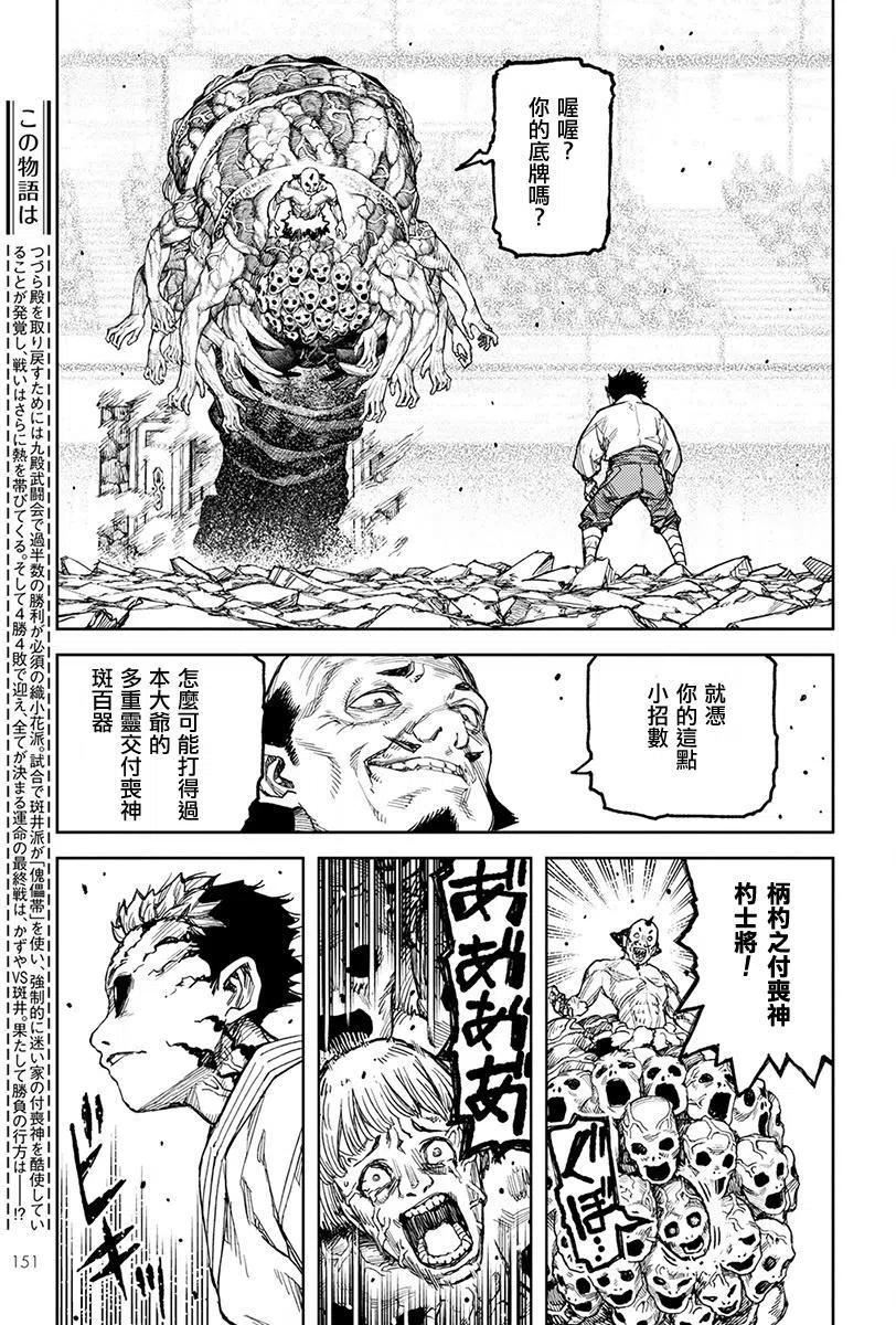 第109回2