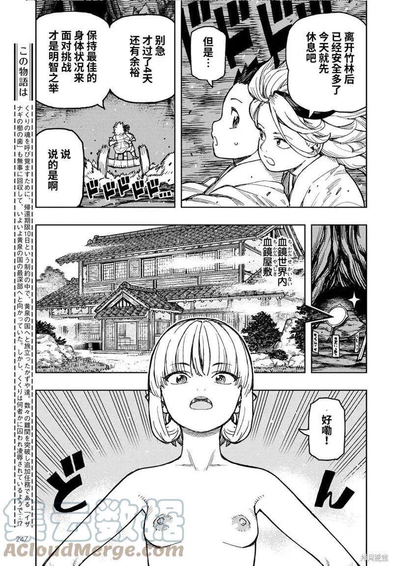第150话2
