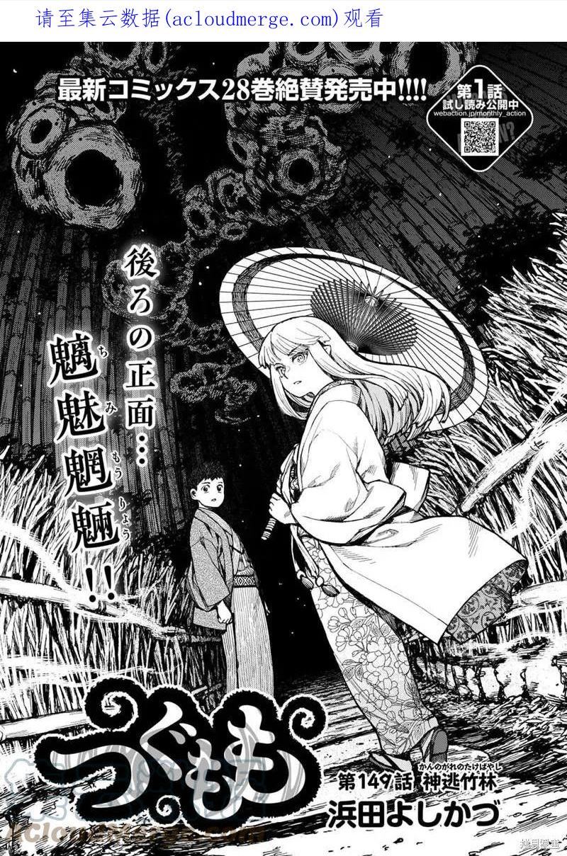 第149话0