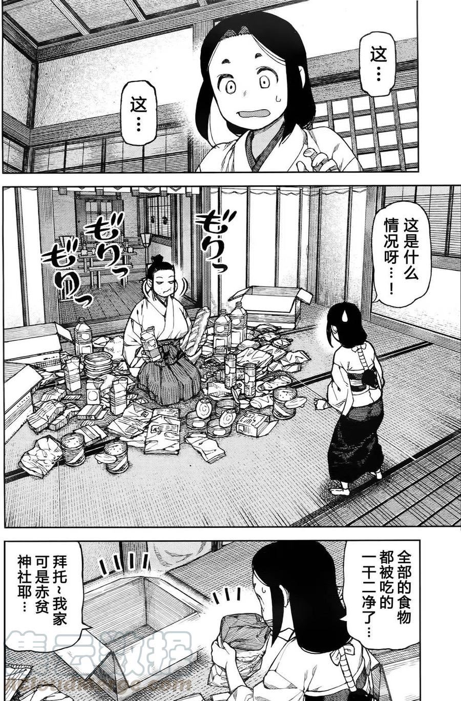 第85回3