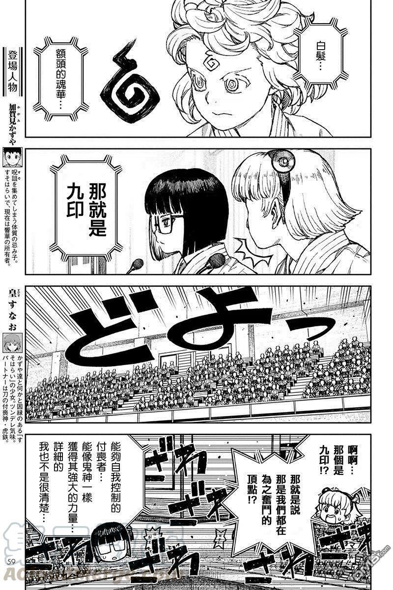 第104话3