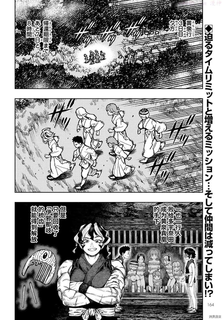第144话1