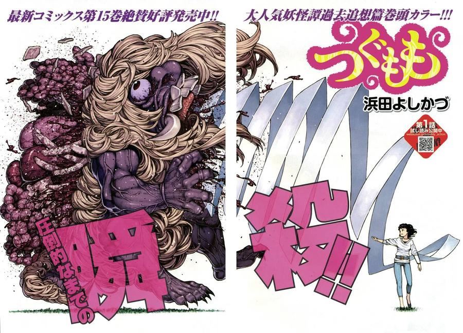 第79回2