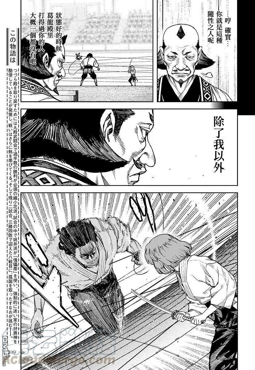 第103话3