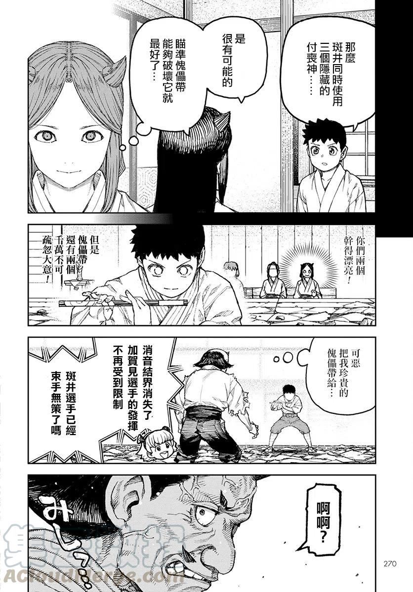 第108回3