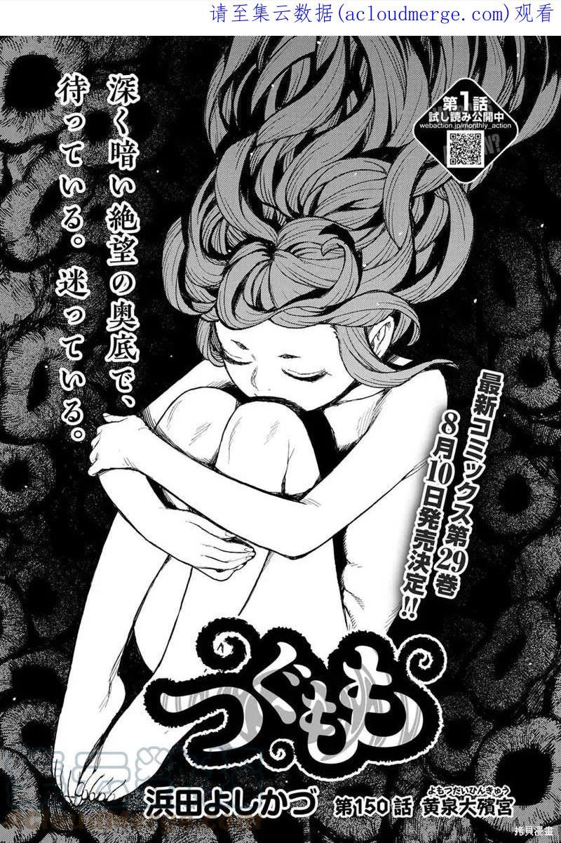 第150话0