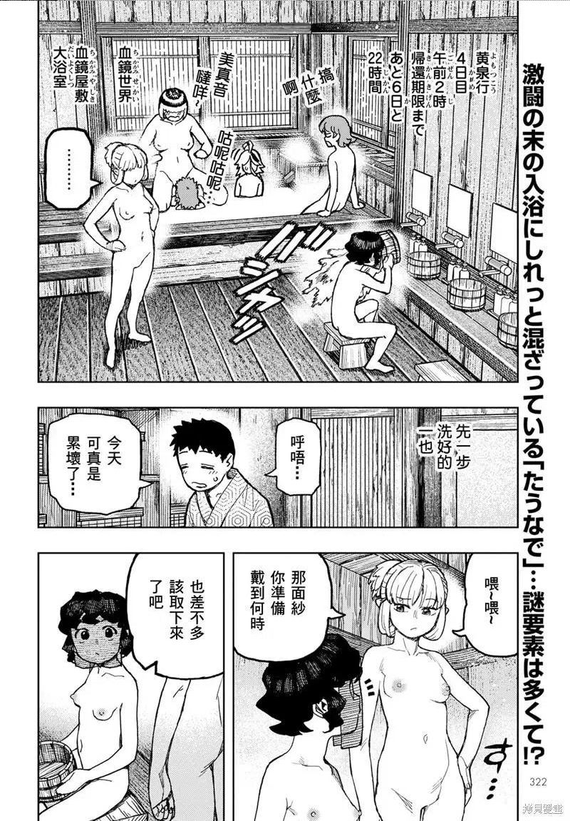 第148话1