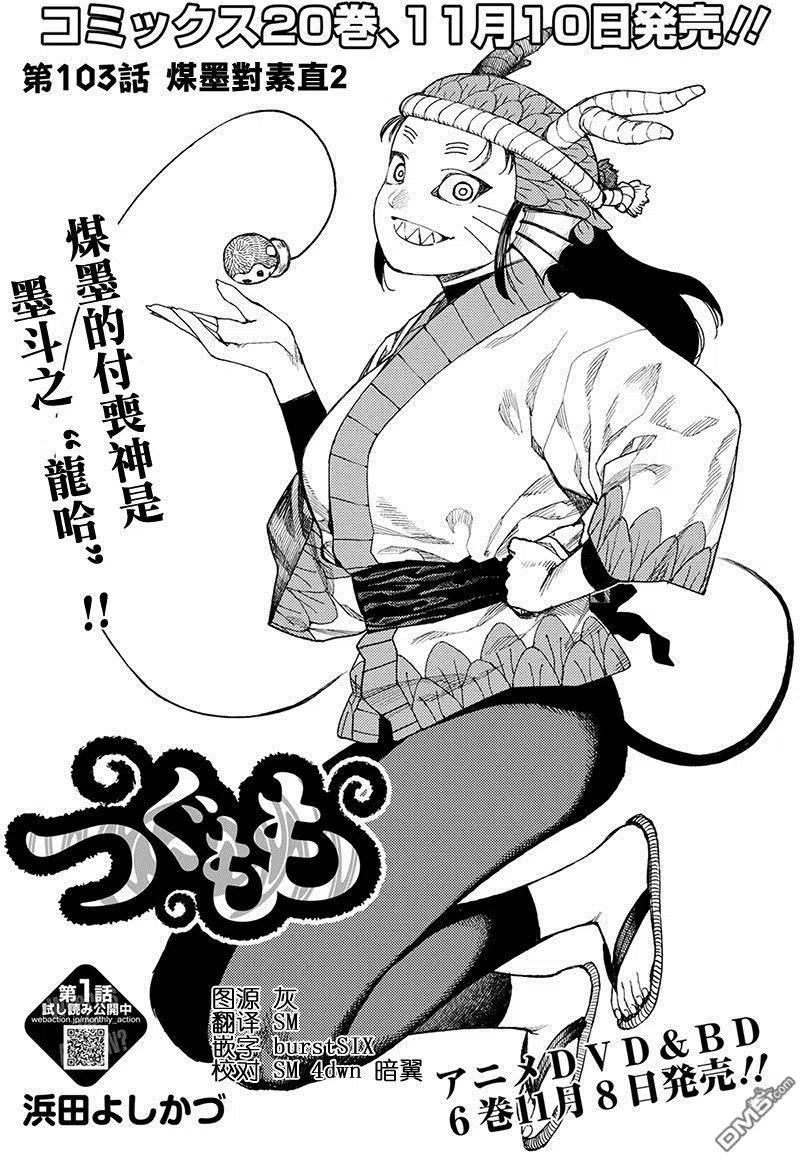 第103话1
