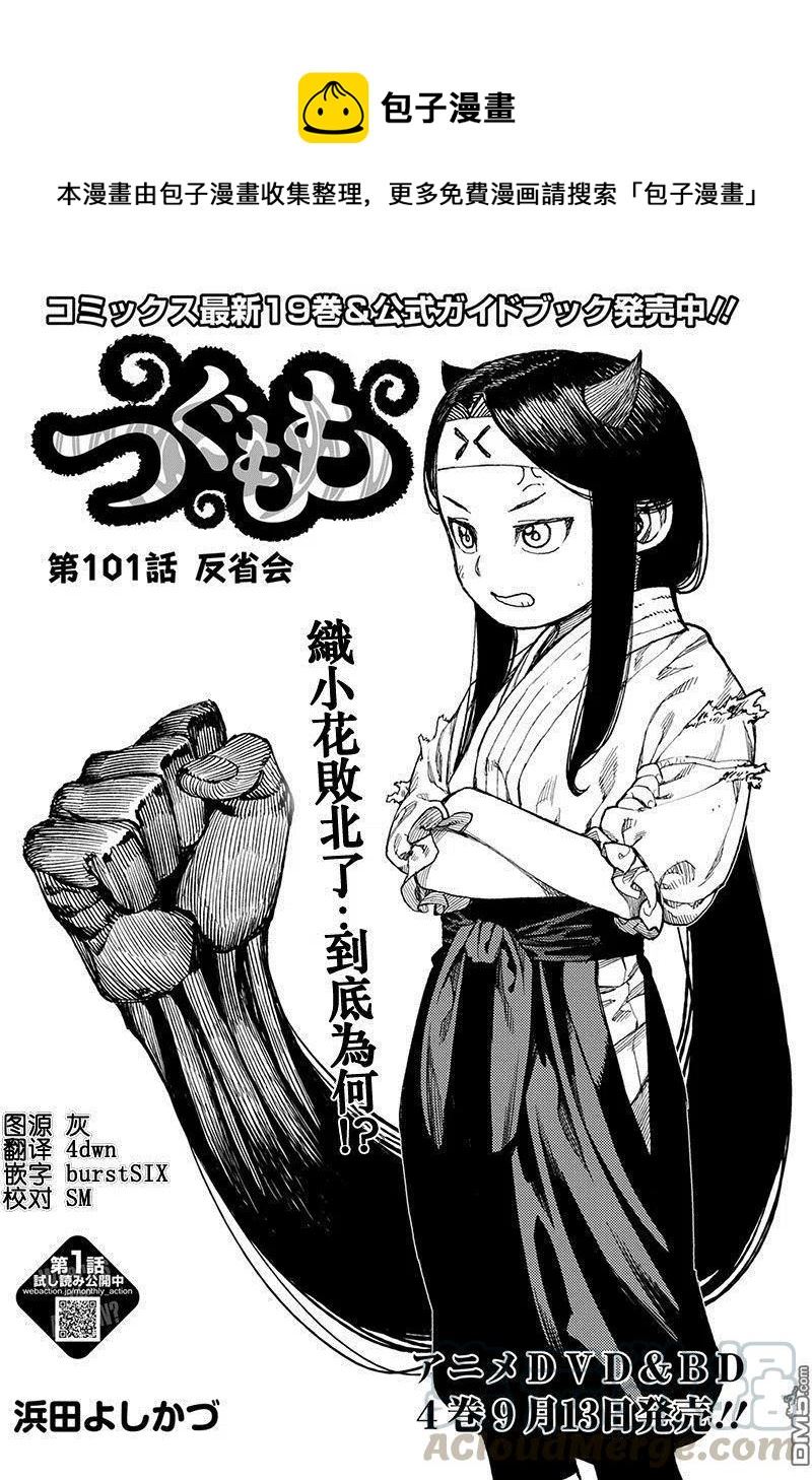 第101话0