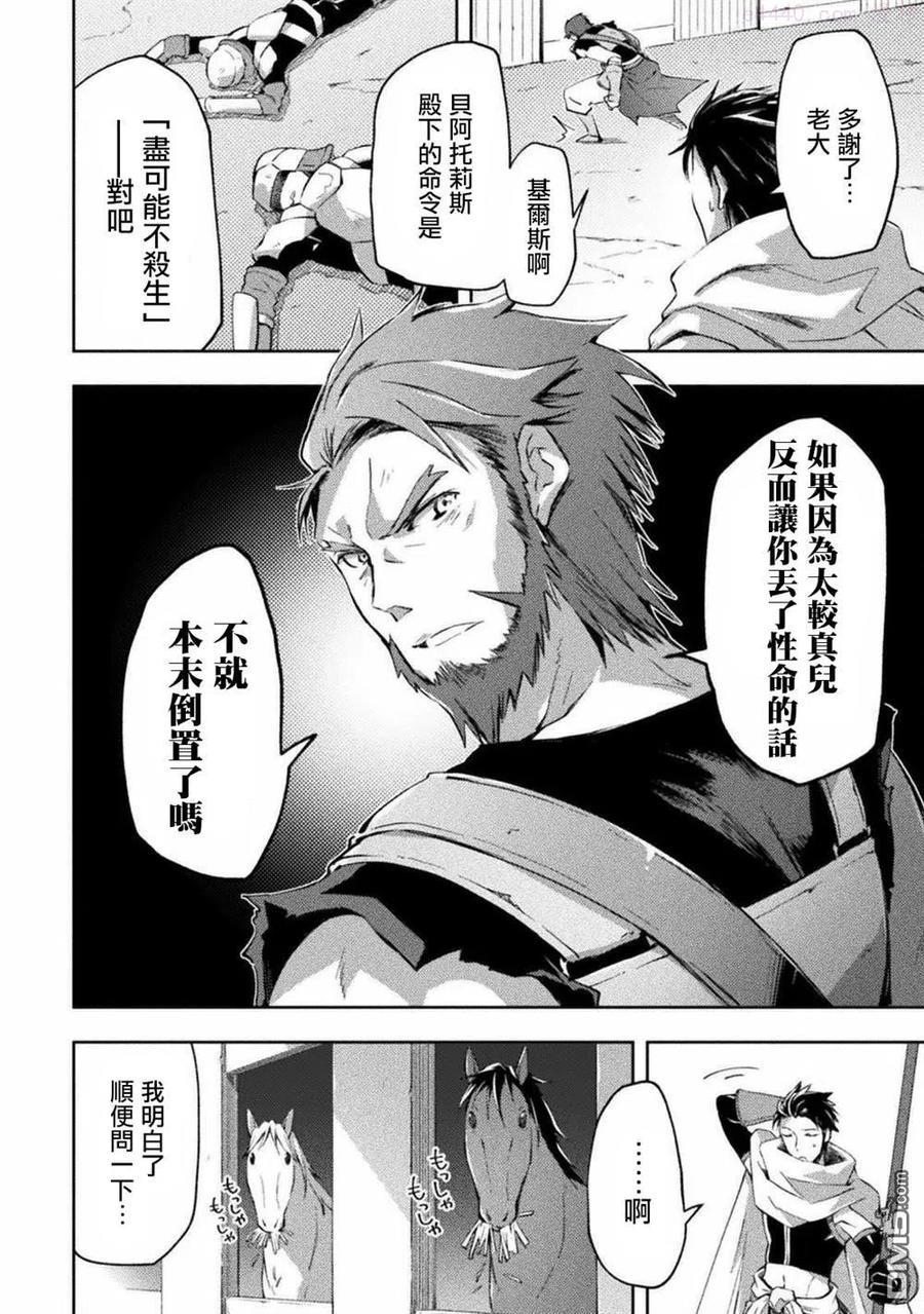 第28话3