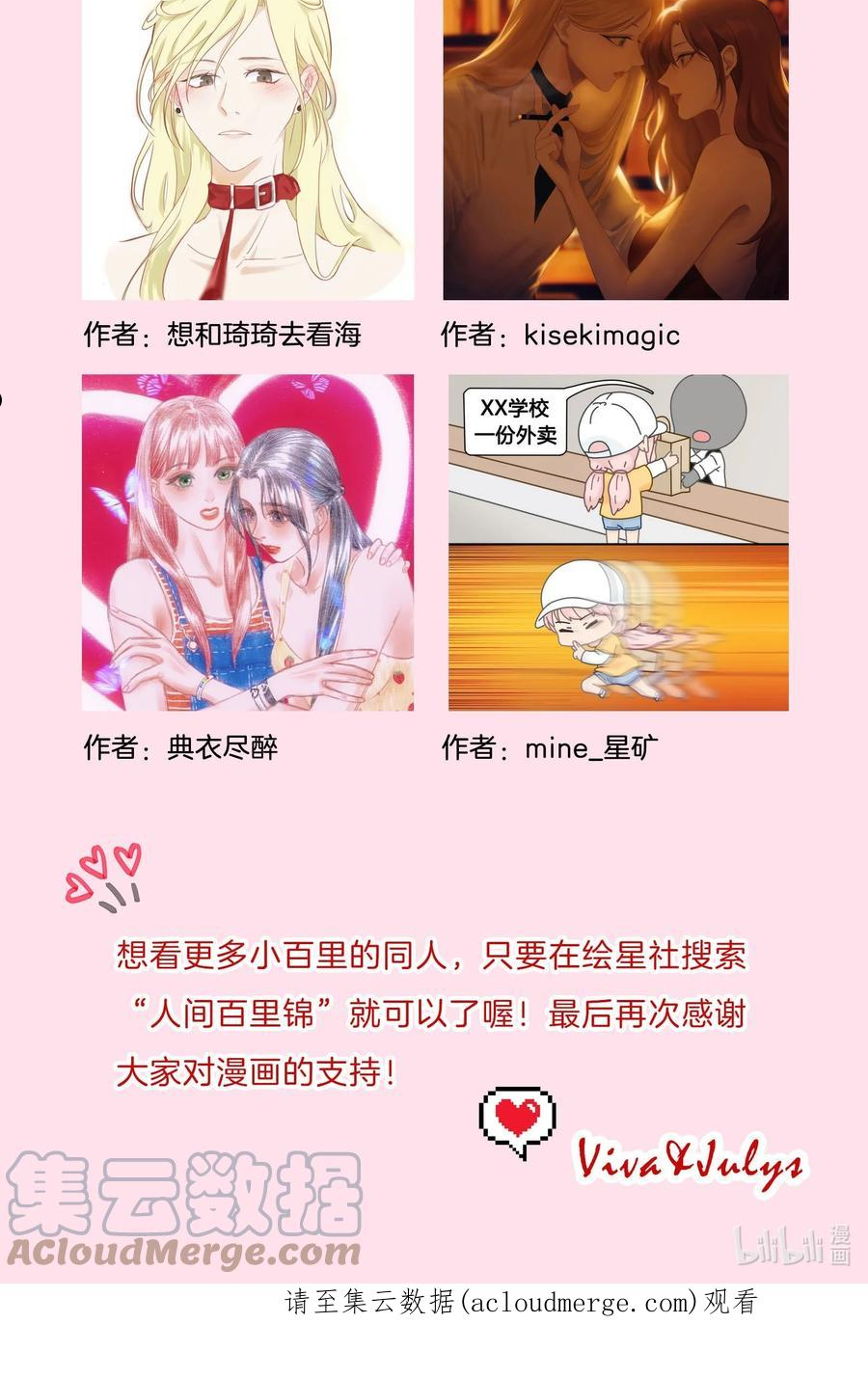 公告 绘星社活动获奖名单2
