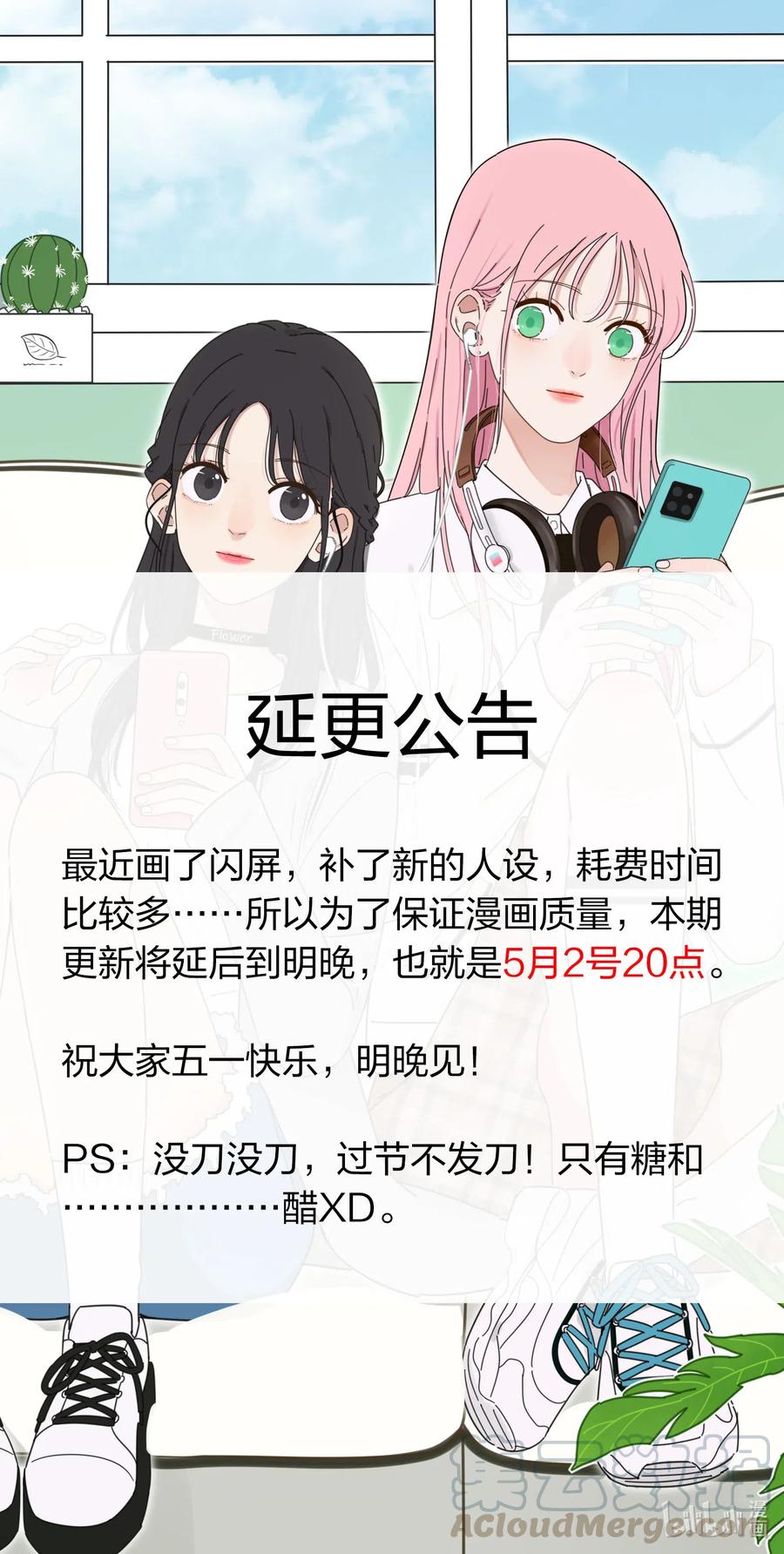 公告 明晚8点更新0