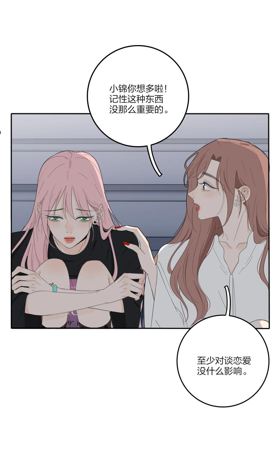 115 她睡着了3