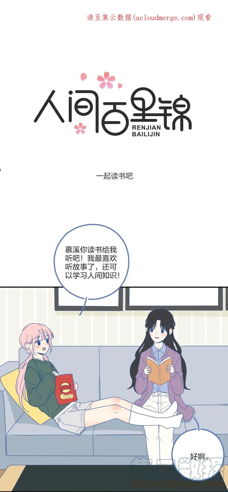 番外05 一起读书吧0