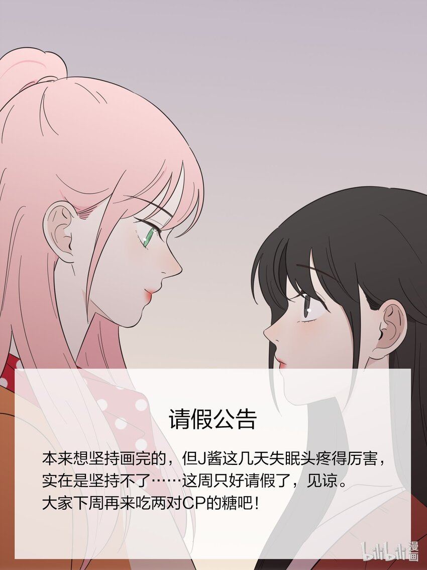 请假 请假公告0