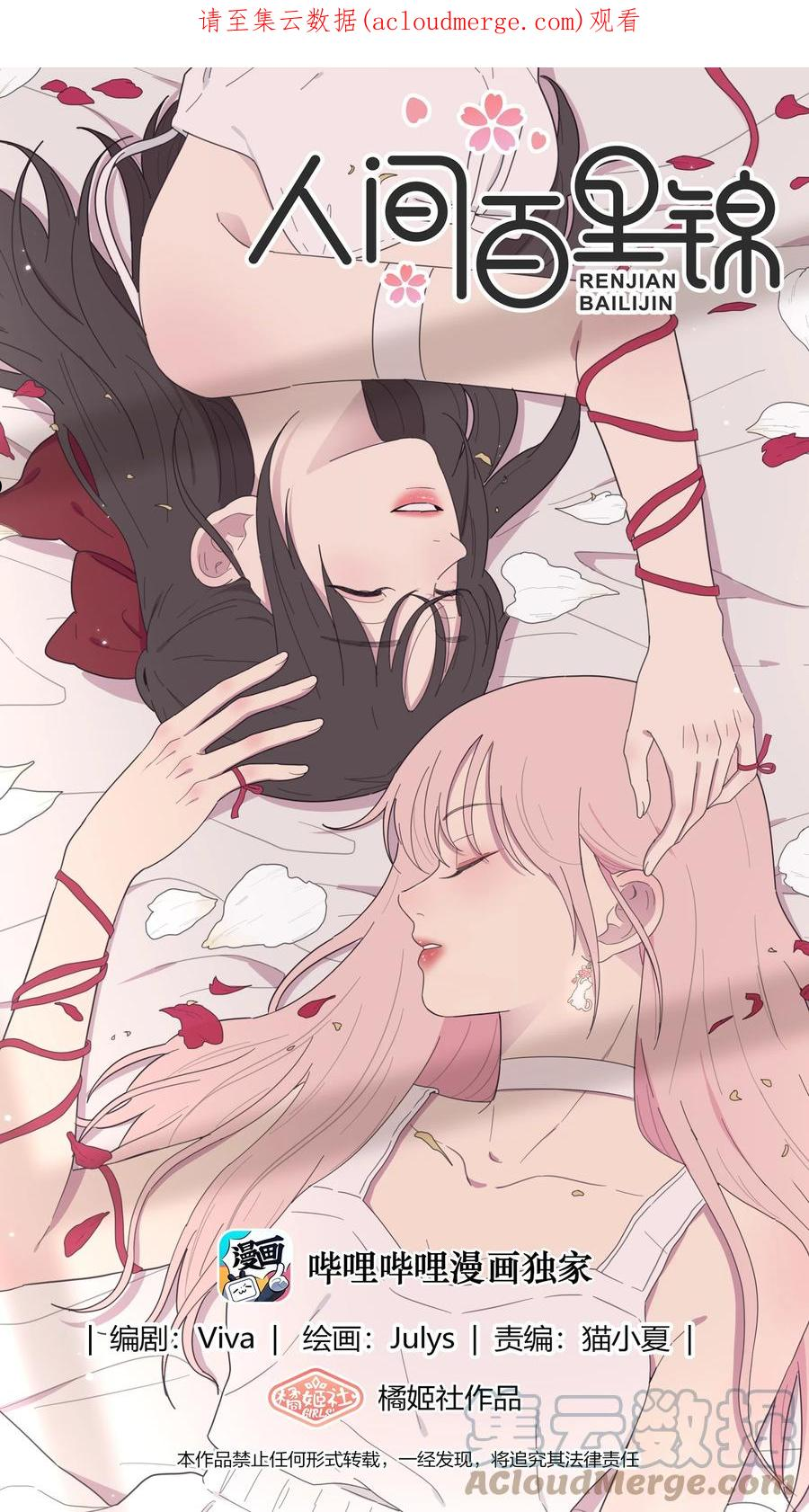 119 嫉妒0