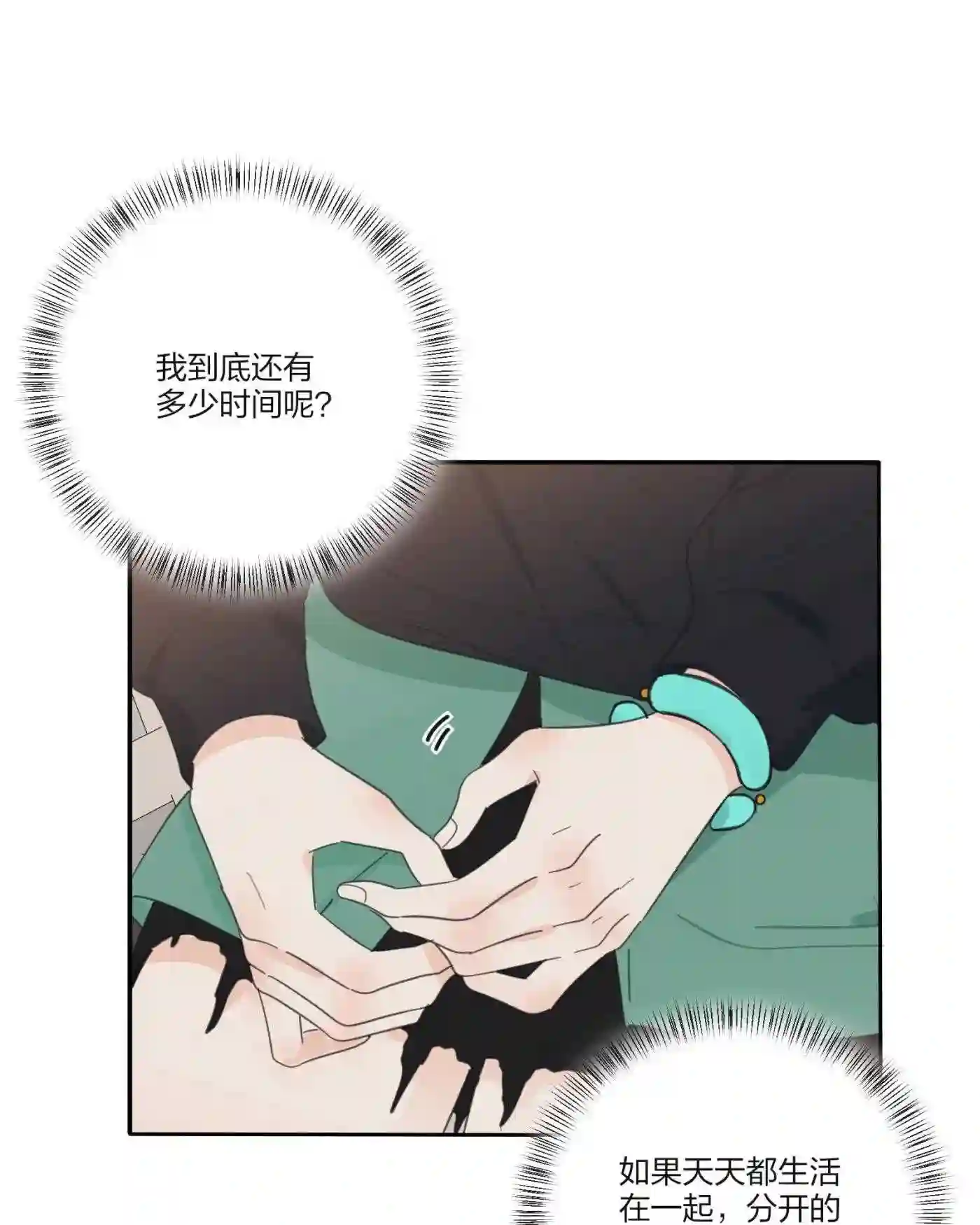 121 姐姐4